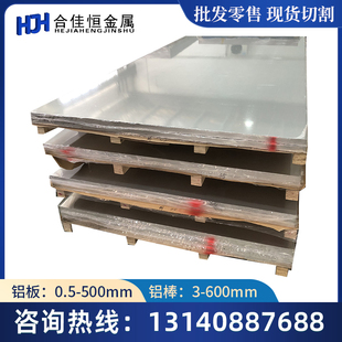 5005 5754 5052 5083-H12 H22 H14 H34 H26 H36 H28 H38铝板 铝棒