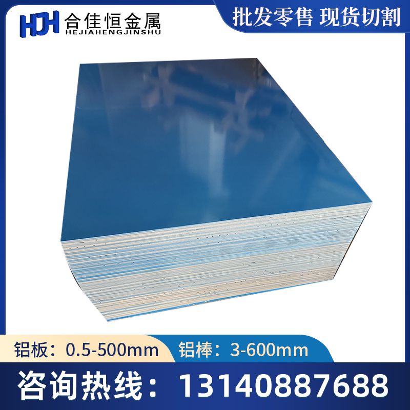 5052 5754H111铝板5083-O铝薄板0.5/0.81/1.2/1.5/2.5/3/4/5/6mm