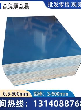 AL5305 5505 5110 5605 5018 5042 5018 5310 5210 5149铝板 铝棒