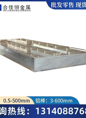 4006 4007 4015 4115 4043 O T6 H12 H14 T4 H111 H16 H18铝板 棒