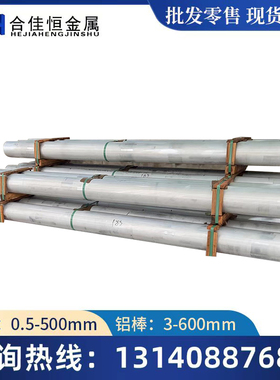 AL5205 5043 5652 5280 5283 5854 5652 5042 5351铝板 铝板 铝管