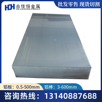 3.3555铝板3.3206铝棒3.3535铝板3.1325铝棒3.3523铝排3.3545铝管