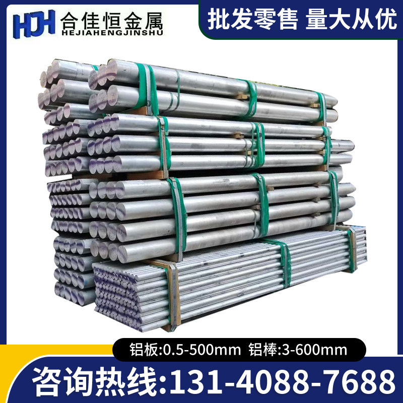 6061铝管 A6082铝板 7075 6063氧化铝棒2024实心铝棒2A12空心铝管