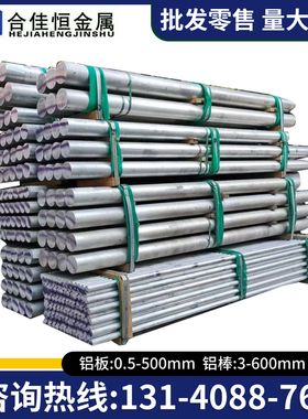 A2011硬铝棒AL2011-T3铝棒AlCu6BiPb铝棒2011-T4 2011-T6/T8铝棒
