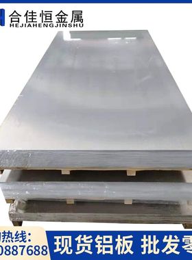 3.0275铝板 铝棒 3.0205  3.0257  3.0255铝板铝棒 L1  A99.7铝板