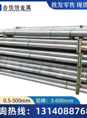 AL5019铝棒5049 5019-H112铝棒5183-O态铝棒AL5058铝板5051铝管