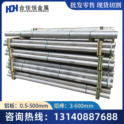 AlMgSiPb（3.0615）铝棒2007铝板2030铝合金棒2014A铝板2618A铝棒