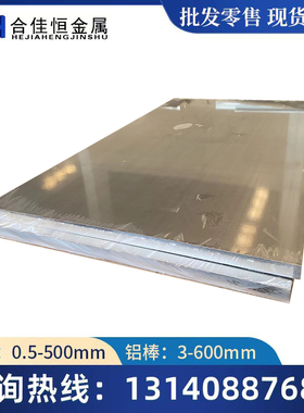 6063H112铝板6060-T4镁铝合金6005等边角铝6060-T5铝棒6463铝板管