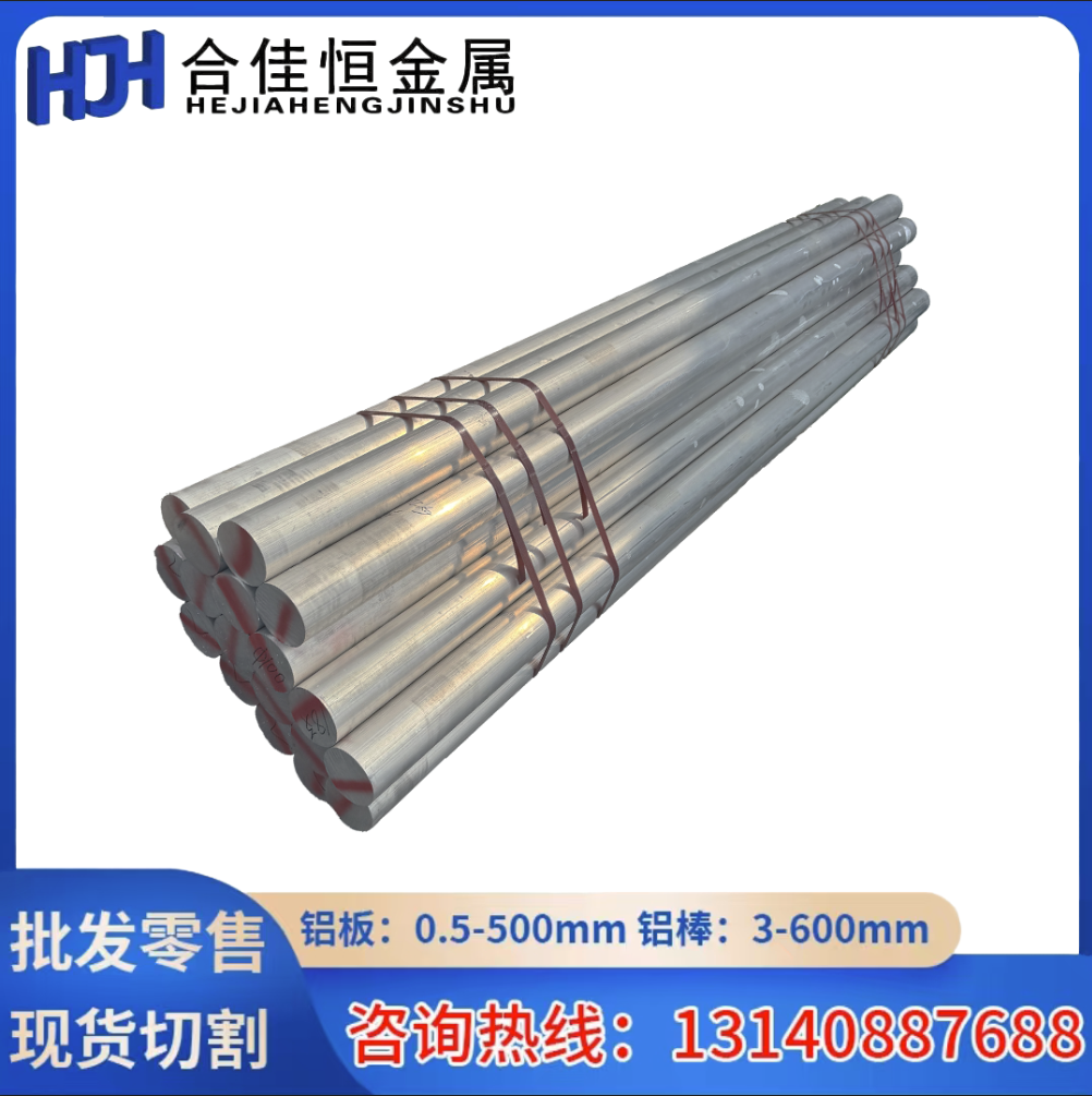 供应A5056BD A2024P A5754P A5052P铝板 铝棒 铝材 铝管 实心铝棒