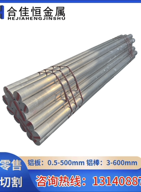 EN AW-6101B T6 T7铝板N AW-6005A T6 T5 T4铝板6A51铝棒6181铝管