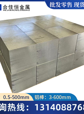 ADC10 ADC12 YL108 YL113 YL117 LM24 LM13 A360铸铝板 A380铝棒