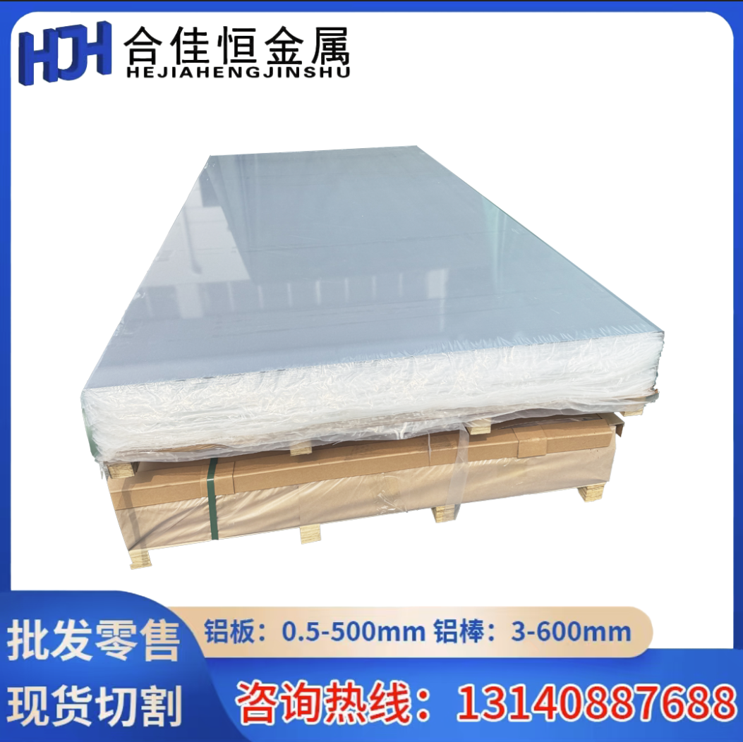 AL3003H14铝棒A3003-H16 H12 H18 O态贴膜铝板3003H124铝板 卷带