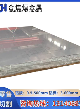 LD31 LY2 LY6 LY16 LC4 LC9 LY11 LY13 LY12 R CS CZ铝板铝棒铝管