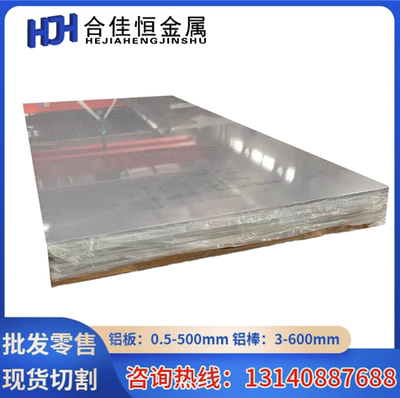 EN AW-5182铝板A5183 5383 6014铝板6162铝棒6101B 6201铝合金