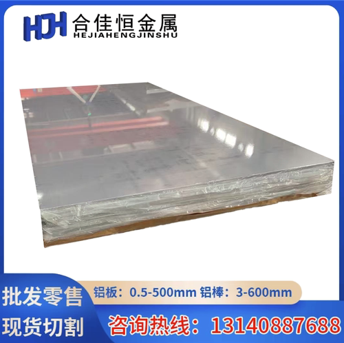 7A01 7A03 7A04 7A05 7A09铝板7A10 7A15 7A19铝棒7A31 7A33 7A52