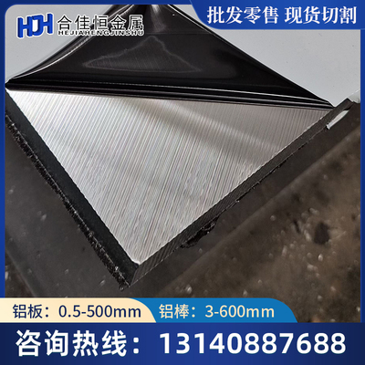 5A83 C250超平铝板LY12CZ HCP5083 ACP5080 ATP-5不变形铝板 铝棒