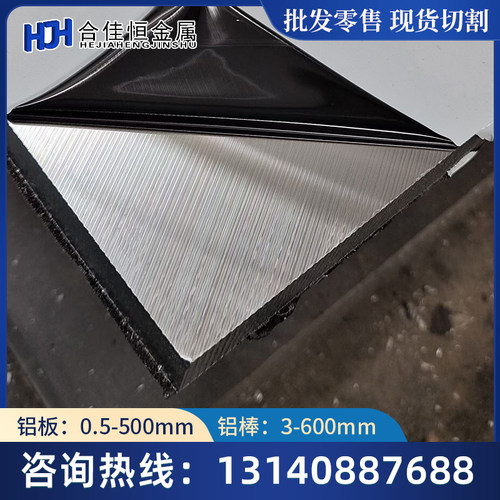 5A83 C250超平铝板LY12CZ HCP5083 ACP5080 ATP-5不变形铝板 铝棒