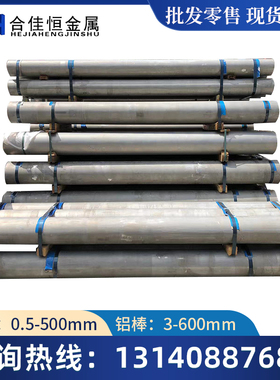 A2024-T81铝板2024-T42/T62 A2024-T851铝棒2024-t36铝板 铝棒管
