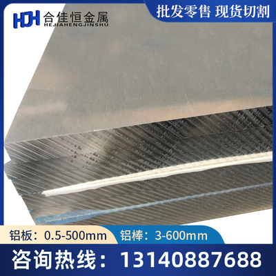 AlMg3Mn铝板AlMg4铝棒AlMgSi铝管3.2315铝板3.3206角铝3.4365铝棒