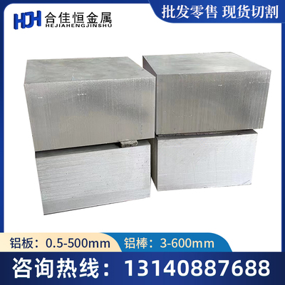 压铸铝合金YL102 YL104 YL108 YL112铝板YL113 YL302 YL117铝棒