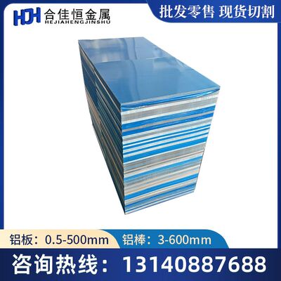 5150 5250 5051 5151 5251A 5351 5451 5352 5652 5154铝板铝棒