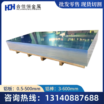 A3005P 3103 3003O态H12 H22 H14 H24 H16 H26 H18铝板铝棒铝卷带