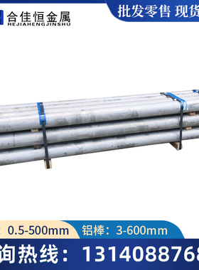 2A11-T4铝棒2A12-T42铝板2A12-T3铝板2E12 2A14-T1/T62铝板 铝排