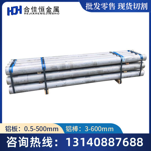 2A11-T4铝棒2A12-T42铝板2A12-T3铝板2E12 2A14-T1/T62铝板 铝排