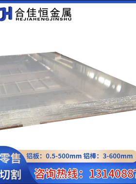 7A46 7A48 7E49 7B50 7A52 7A55 7A56 7A62 7A68 7B68 铝板 铝棒