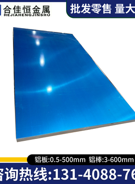 AL3003H16/H24 A3003-H14铝板3003-H32铝棒3003-H18 5052-H34铝板