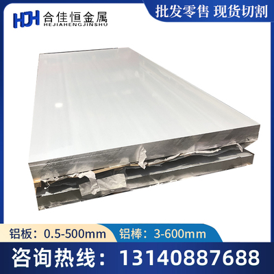 德标AlMg2.5 AlMg3 AlMg4.5 AlMg5 AlMg2Mn0.3铝棒AlSiMgMn铝板棒