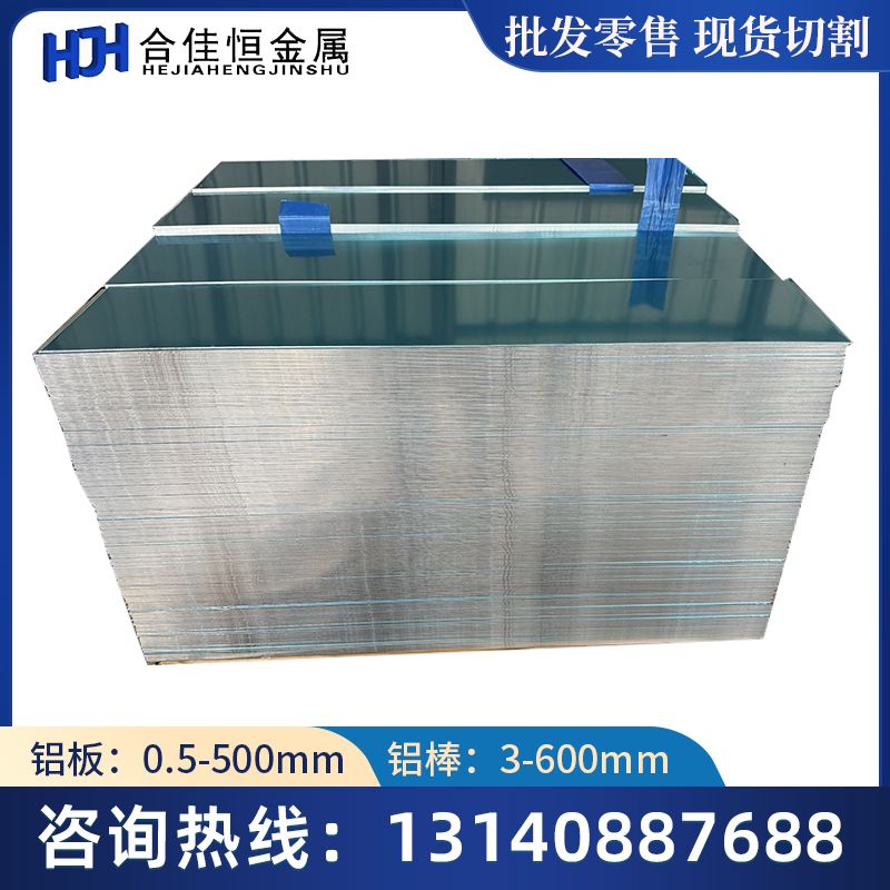 AL5754 5183 5454 5056 5456 5005A铝板厚1 1.5 2 3 4 5毫米铝板