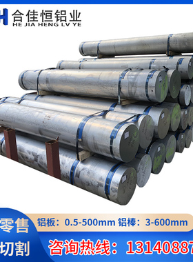 现货供应AlCu6BiPb铝棒2031 2319铝板 2214硬铝棒 2117铝合金圆棒