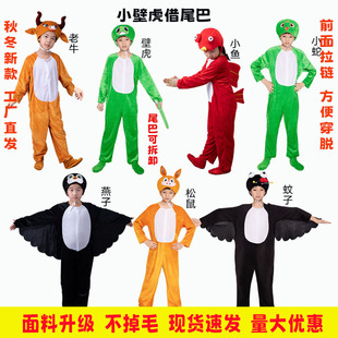 儿童小壁虎借尾巴动物演出服燕子蚊子蛇牛鱼松鼠话剧卡通衣服