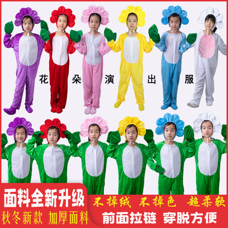 花朵禾苗小草儿童演出服小学生