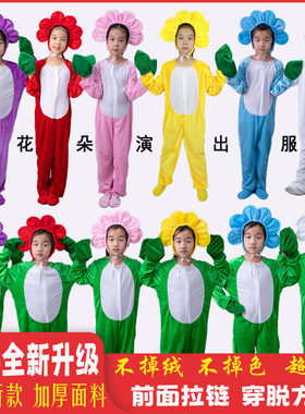 花朵禾苗小草儿童演出服小学生