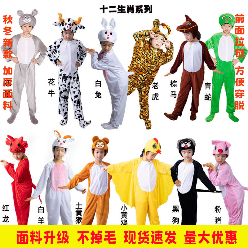 儿童动物演出服大灰狼企鹅小鸟大象狐狸狮子蜜蜂熊猫蚂蚁十二生肖