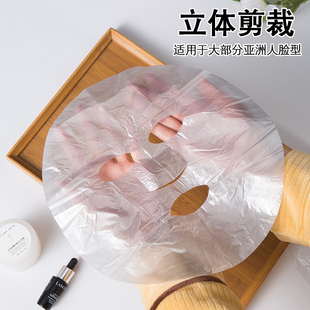 塑料面膜纸超薄美容院专用湿敷水疗鬼脸膜 保鲜膜面膜贴一次性保湿