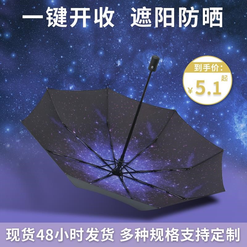 全自动雨伞大号折叠防晒防紫外线男女小巧便携遮阳晴雨两用太阳伞|msdalam kategori rumah harian, payung/gear hujan/Rain/Lembap-bukti, payung - dari Buy2taobao.com untuk memberikan perkhidmatan ejen Taobao profesional membeli