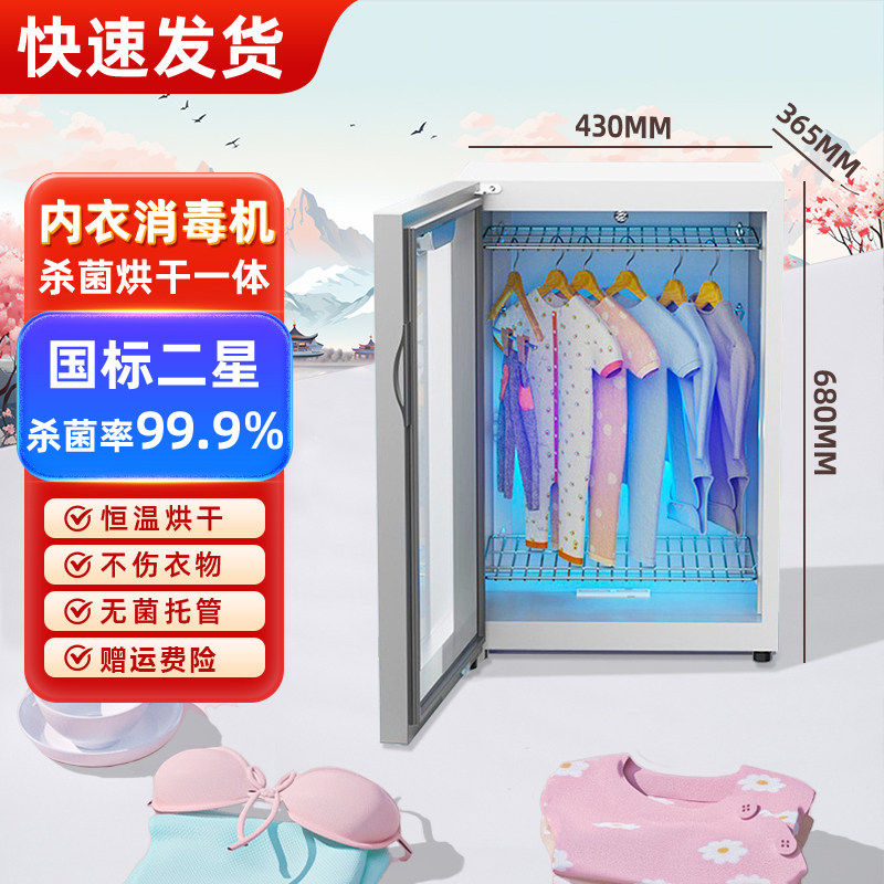 宝宝衣服紫外线内裤内衣消毒杀菌烘干一体机贴身衣物高温消毒家用