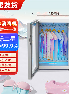 宝宝衣服紫外线内裤内衣消毒杀菌烘干一体机贴身衣物高温消毒家用