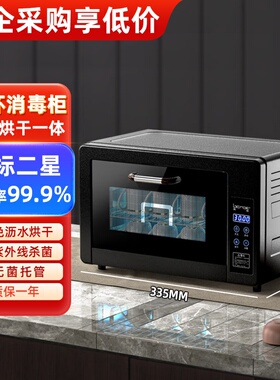 茶杯茶具消毒柜烘干一体小型办公室家用功夫茶杯子紫外线桌面专用