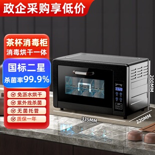 茶杯茶具消毒柜烘干一体小型办公室家用功夫茶杯子紫外线桌面专用