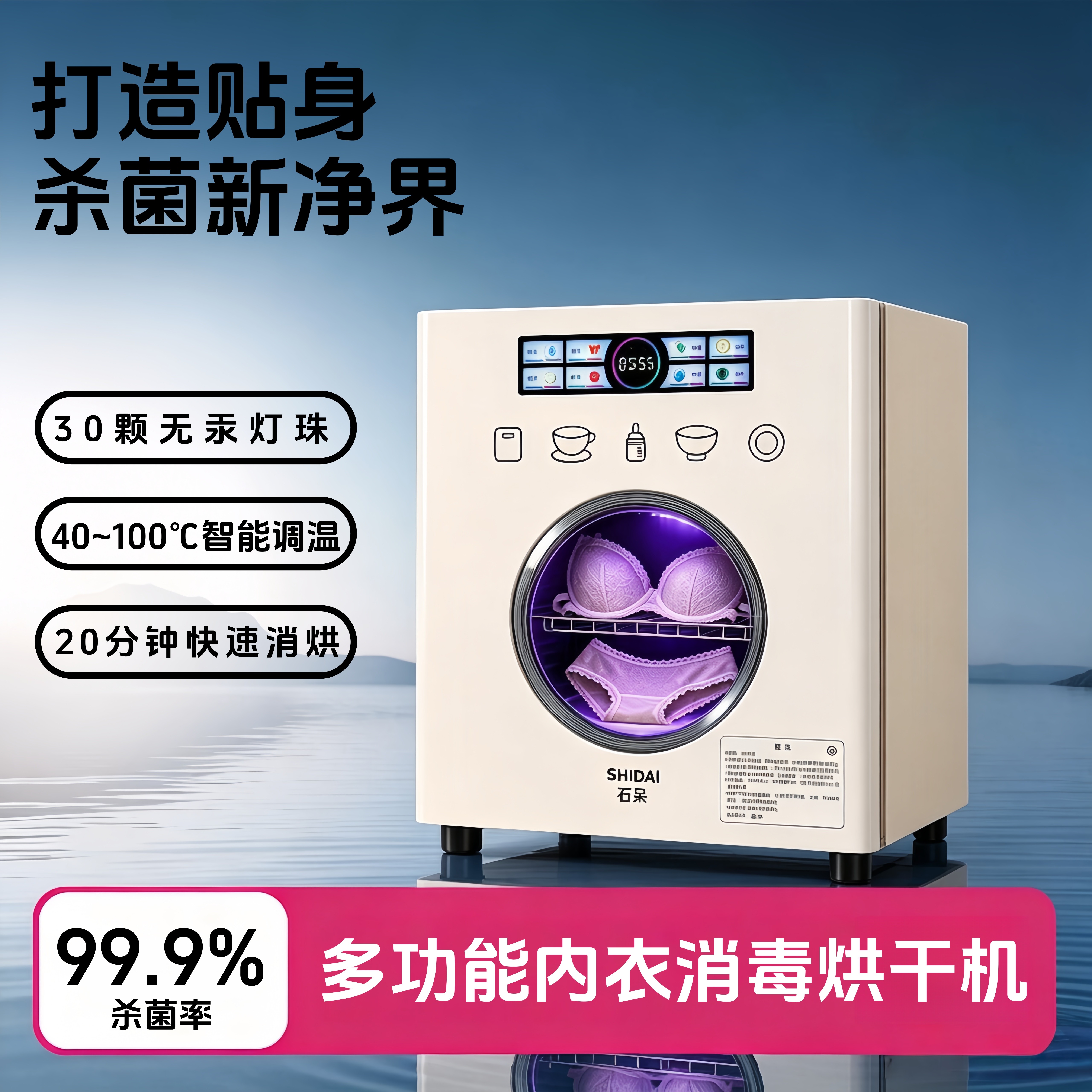 紫外线内衣内裤消毒机小型家用消毒器贴身衣物烘干餐具奶瓶消毒柜