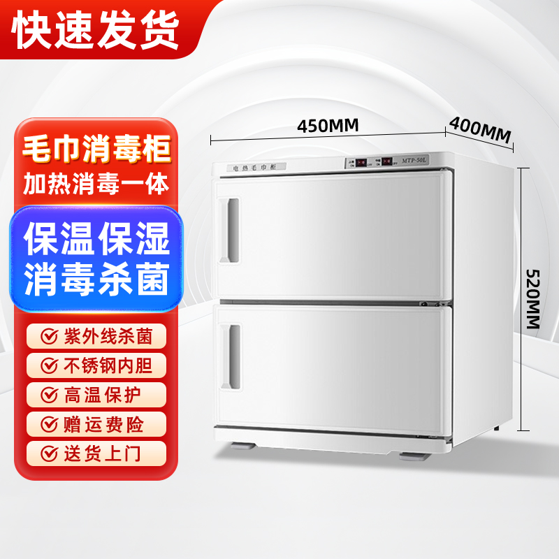蒸毛巾加热美容院幼儿园消毒柜