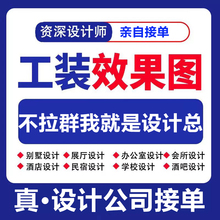 3D效果图制作CAD代画施工图工装商铺办公室内装修设计3dmax建模