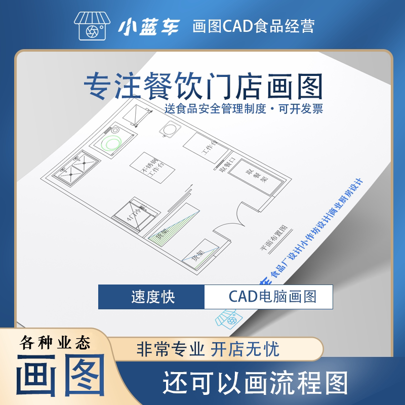 专业设计师画平面图流程图
