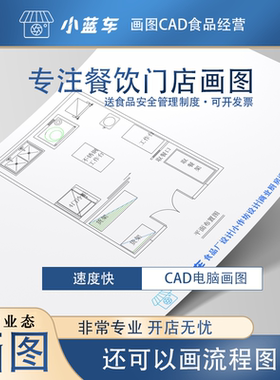 专业设计师画平面图流程图