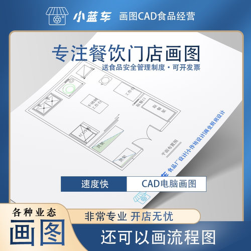 专业设计师画平面图流程图