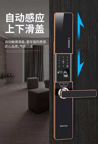 TRJZN智能锁指纹密码刷卡防小黑盒